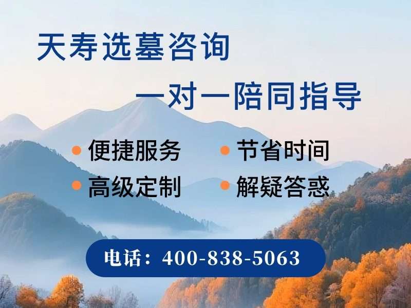 天寿陵园墓碑价格为什么一直居高不下，探究其背后的高端价值与市场因素
