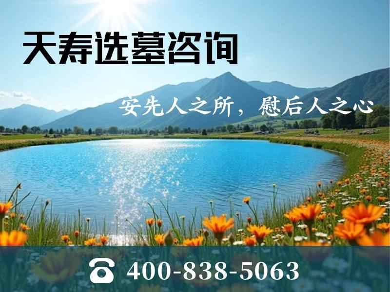 天寿陵园的墓碑为什么十年不褪色，石材秘密在这里：揭秘其超长耐候性背后的真相