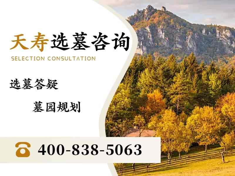天寿陵园艺术立碑优惠活动详解 不同预算专属让利方案详解